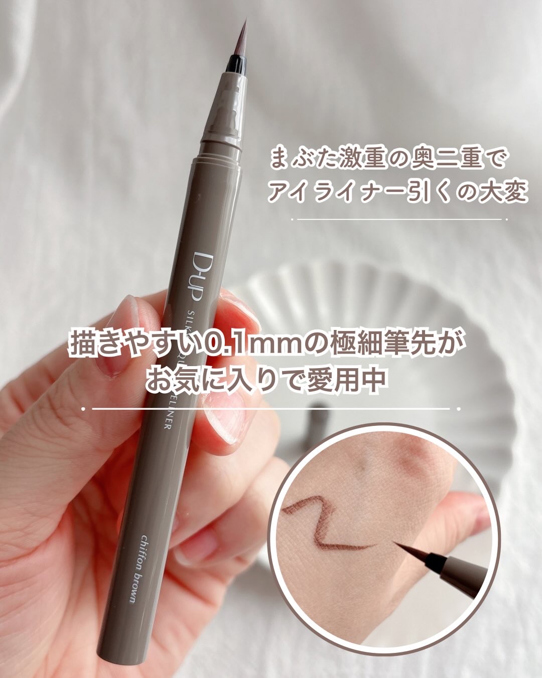 シルキーリキッドアイライナーWP/D-UP/リキッドアイライナーを使ったクチコミ（2枚目）