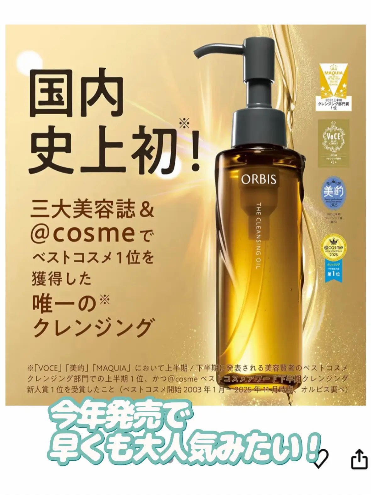 オルビス ザ クレンジング オイル/オルビス/オイルクレンジングを使ったクチコミ(7枚目)