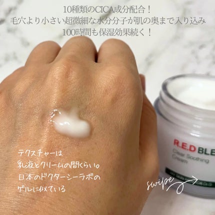 レッドブレミッシュ クリアスージングクリーム 50ml/Dr.G/フェイスクリームの画像