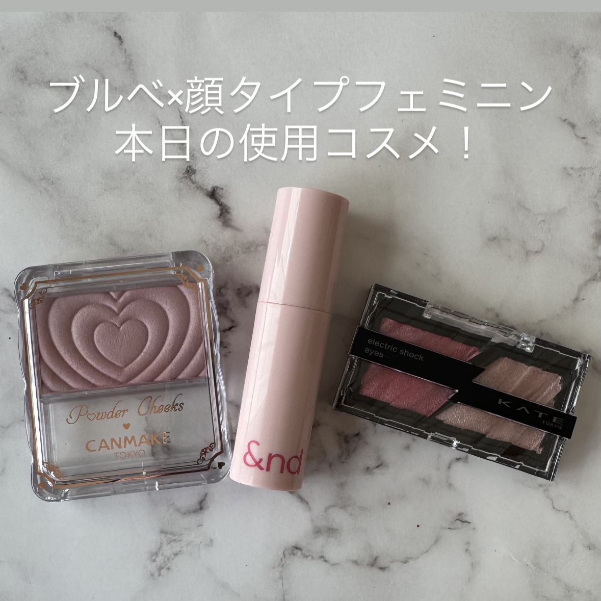 エレクトリックショックアイズ /KATE/アイシャドウパレットを使ったクチコミ（1枚目）