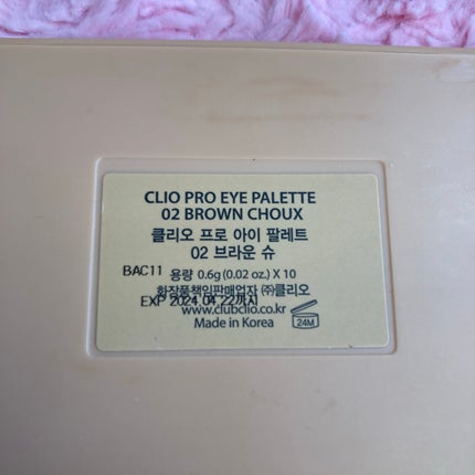 プロ アイ パレット/CLIO/アイシャドウパレットを使ったクチコミ(2枚目)