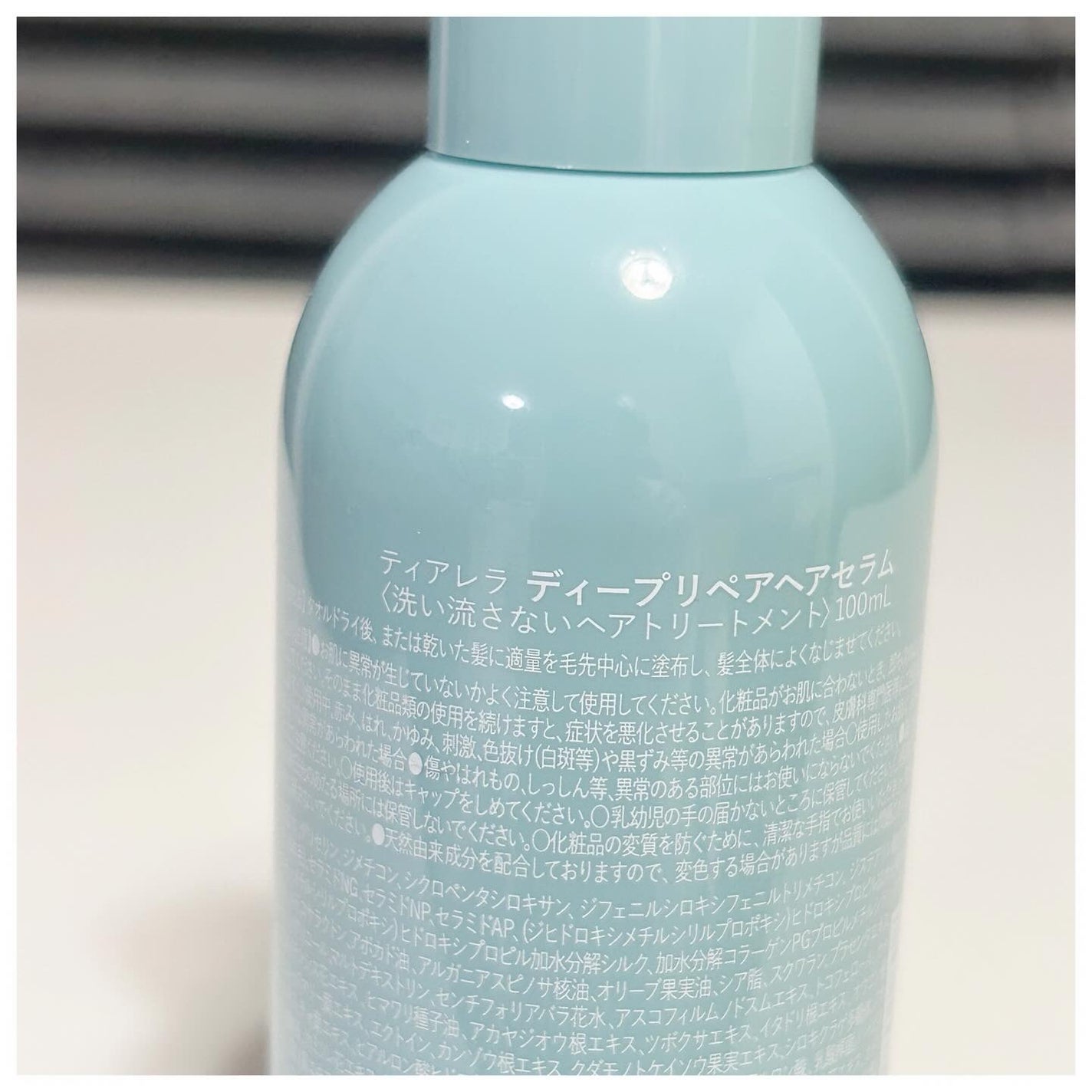 ディープリペアヘアセラム/TIARERA/ヘアオイルを使ったクチコミ(2枚目)