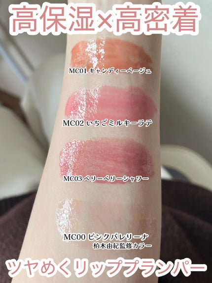 ちゅるリップランパー/muice/リッププランパーを使ったクチコミ(3枚目)