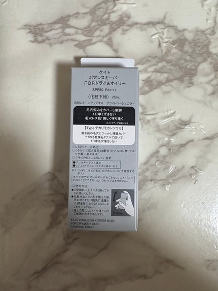 ケイト ポアレスキーパー FORドライ&オイリー/KATE/化粧下地を使ったクチコミ(2枚目)