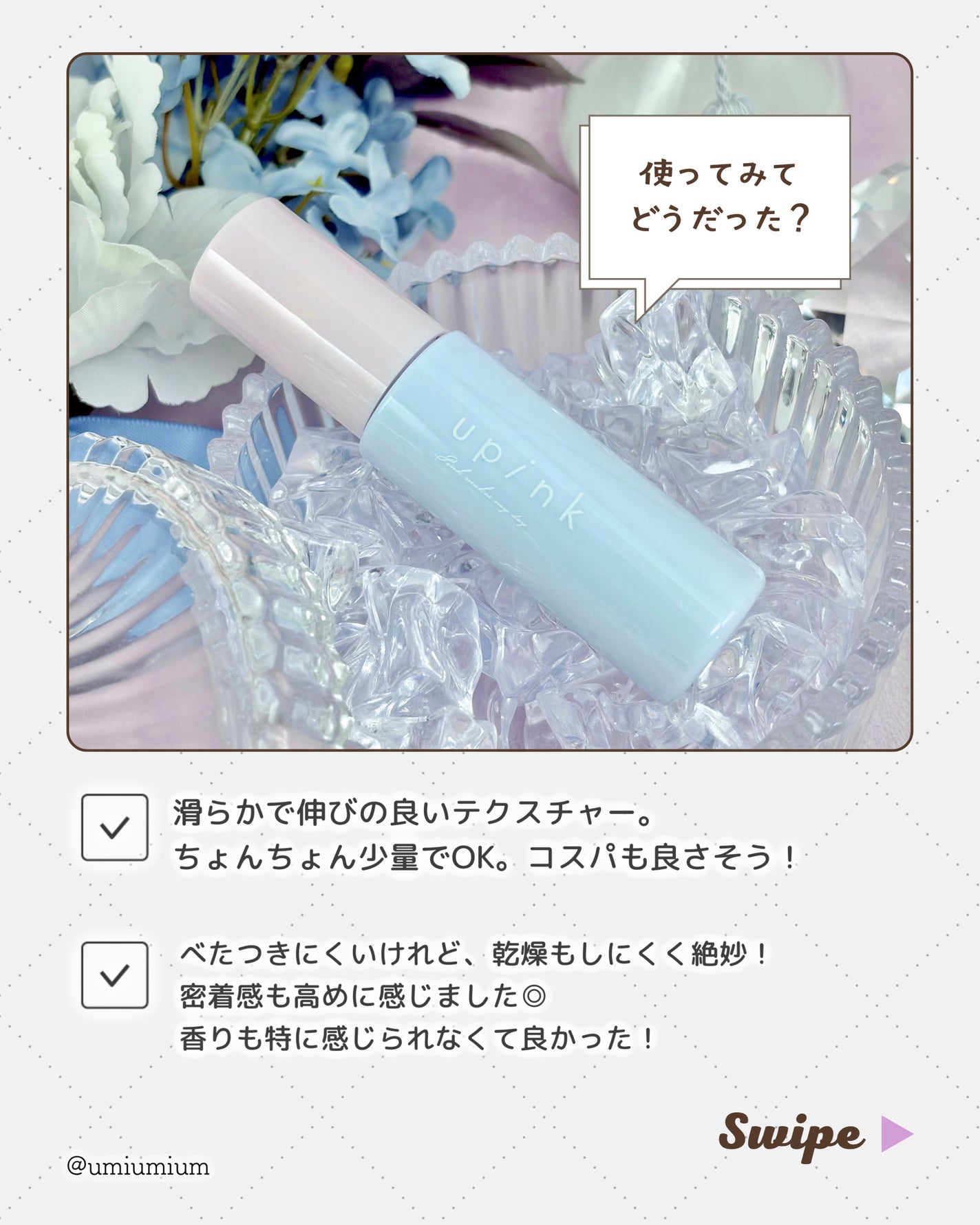 コントロールカラーベース/upink/化粧下地を使ったクチコミ(6枚目)