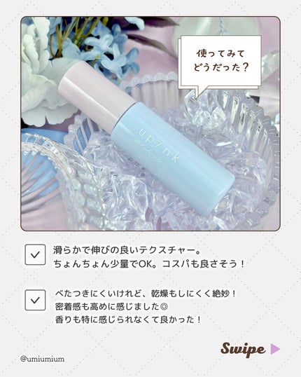 コントロールカラーベース/upink/化粧下地を使ったクチコミ(6枚目)