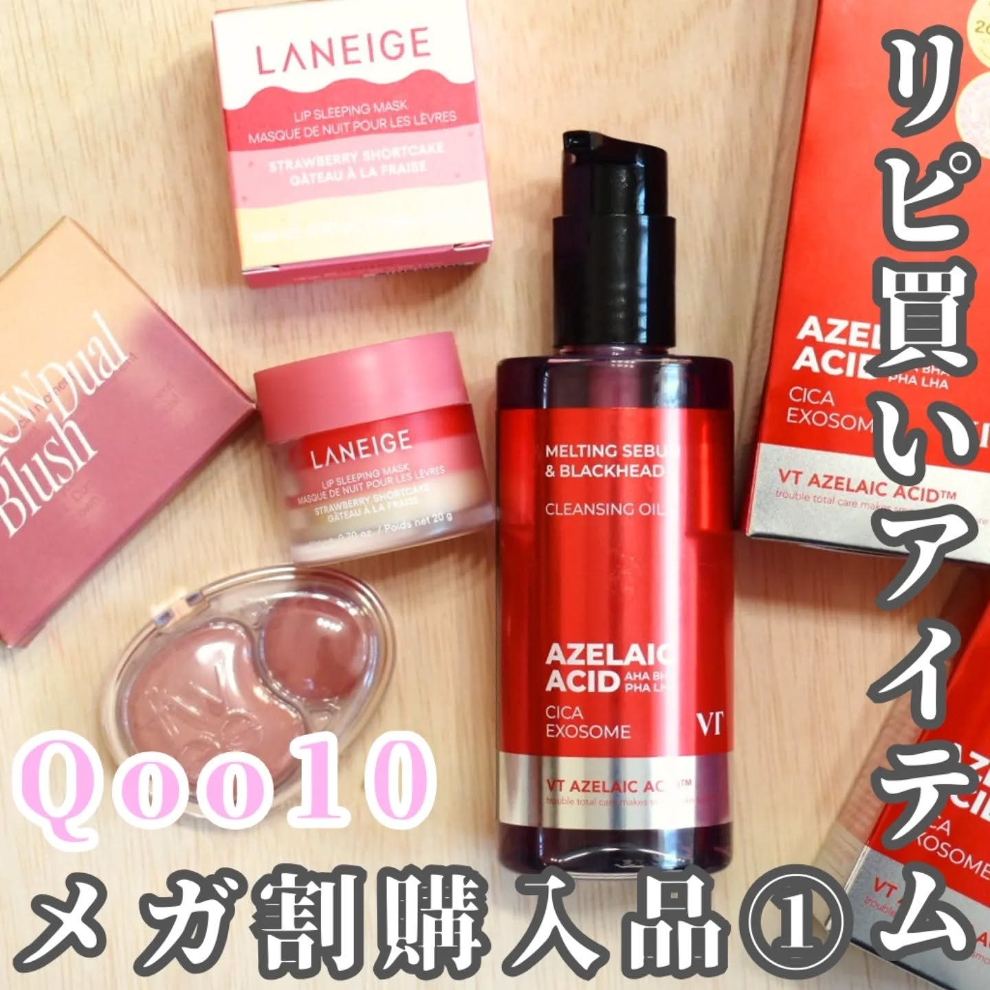 リップスリーピングマスク/LANEIGE/リップバームを使ったクチコミ（1枚目）