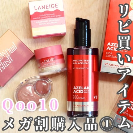 リップスリーピングマスク/LANEIGE/リップバームを使ったクチコミ(1枚目)