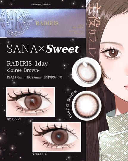 ラディリス 1day/スウィート/ワンデー(1DAY)カラコンを使ったクチコミ(3枚目)