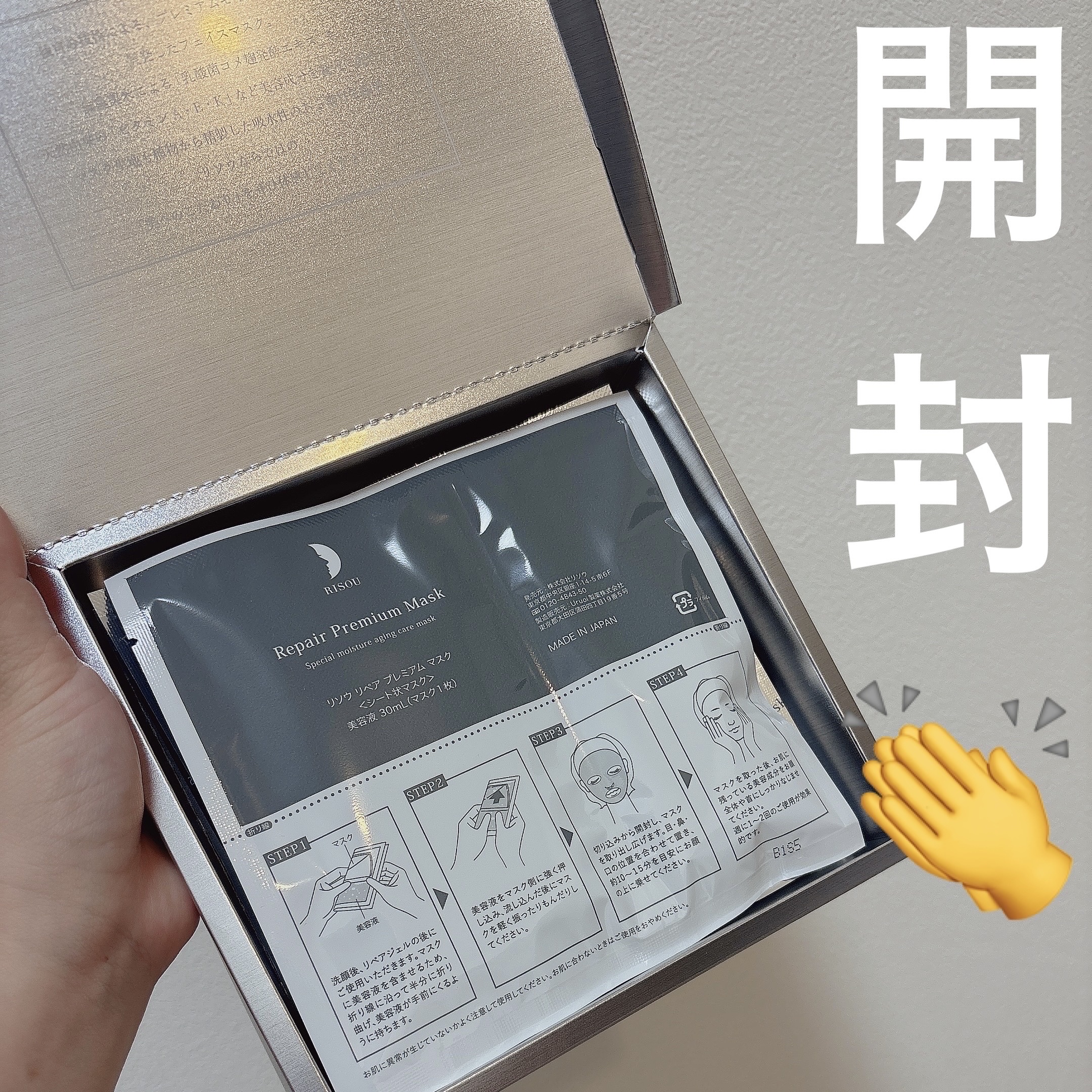 リペアジェル/リソウコーポレーション/美容液を使ったクチコミ（2枚目）