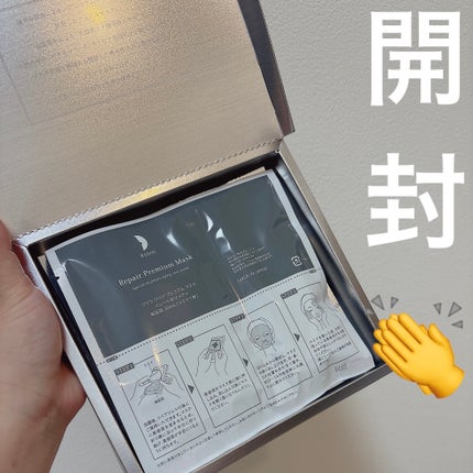 リペアジェル/リソウコーポレーション/美容液を使ったクチコミ(2枚目)