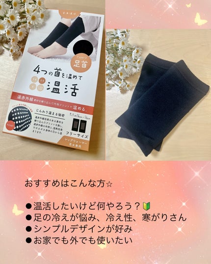 4つの首を温めて温活 レッグウォーマー/grato/暖かい靴下を使ったクチコミ(4枚目)