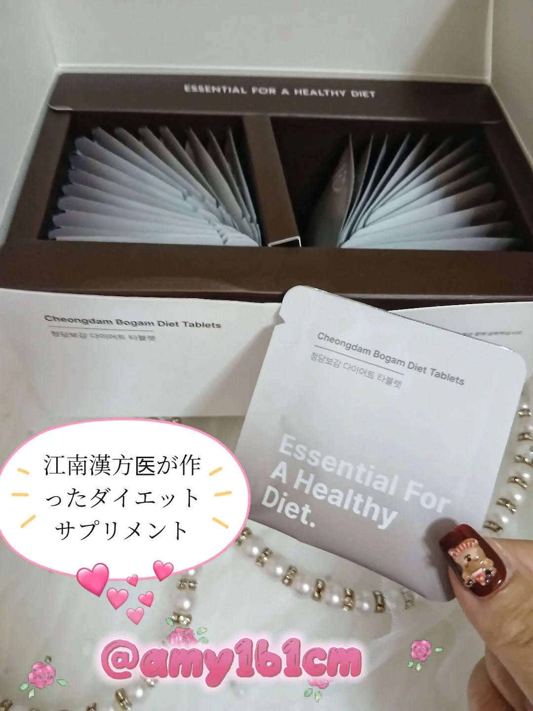 清潭保感タブレット/清潭保感/健康サプリメントを使ったクチコミ（2枚目）