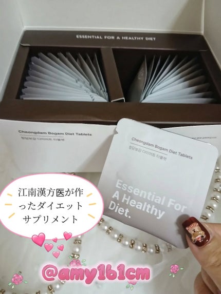 清潭保感タブレット/清潭保感/健康サプリメントを使ったクチコミ(2枚目)