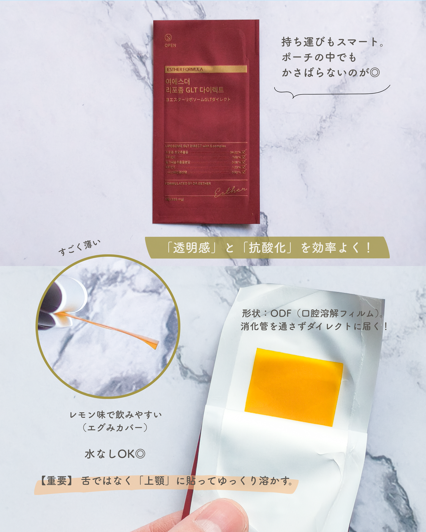 ヨエスター リポソーム GLT ダイレクト/ESTHER FORMULA/美容サプリメントを使ったクチコミ(2枚目)