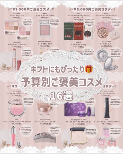 ジルスチュアート パステルペタル ブラッシュ 106 ribbon party(限定色)/JILL STUART/パウダーチークを使ったクチコミ(1枚目)