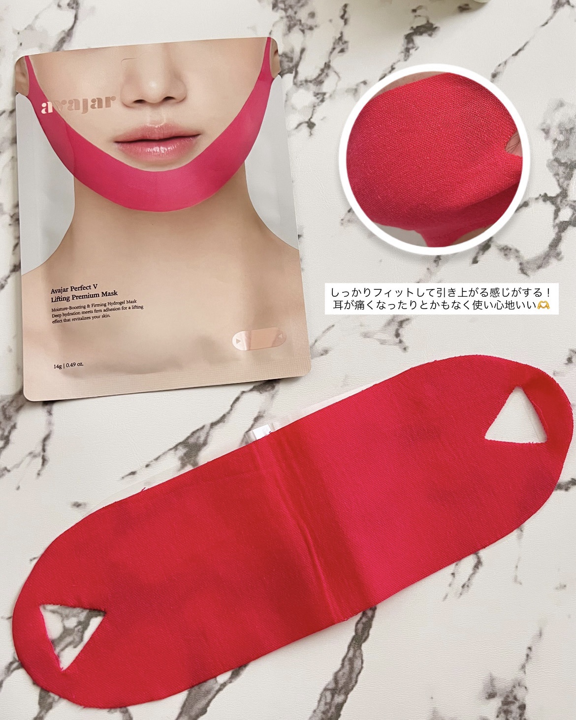 エイバジャル パーフェクトVリフティング プレミアムマスク/avajar/シートマスク・パックを使ったクチコミ（3枚目）