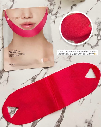 エイバジャル パーフェクトVリフティング プレミアムマスク 1枚入/avajar/シートマスク・パックの画像
