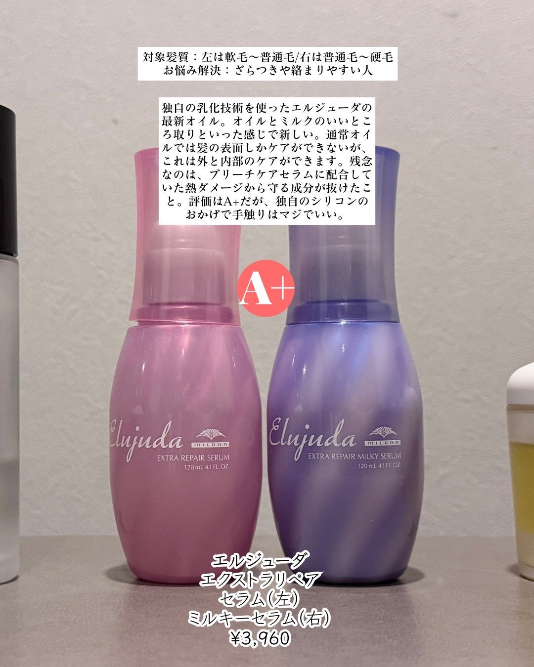 コタ クチュール ベース A-LINE/コタ/ヘアオイルを使ったクチコミ(4枚目)