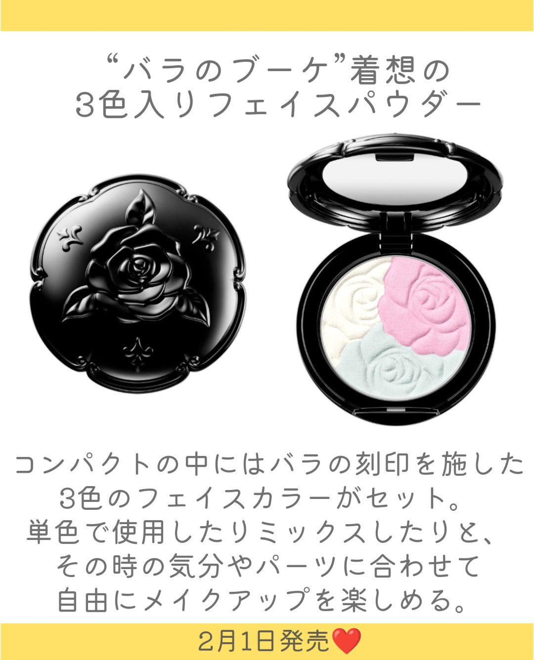 アナ スイ ローズ ミックス フェイスカラー/ANNA SUI/パウダーチークを使ったクチコミ（2枚目）