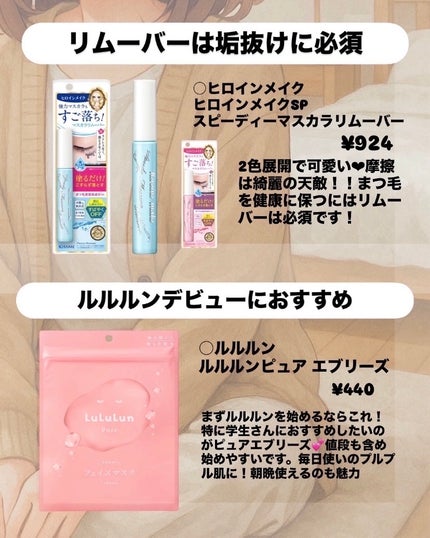 まとめ髪アレンジウォーター/マトメージュ/ヘアミストを使ったクチコミ(3枚目)