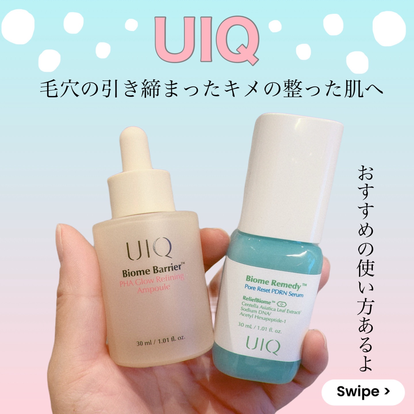 バイオームレメディポアリセットPDRN セラム/UIQ/美容液を使ったクチコミ（1枚目）