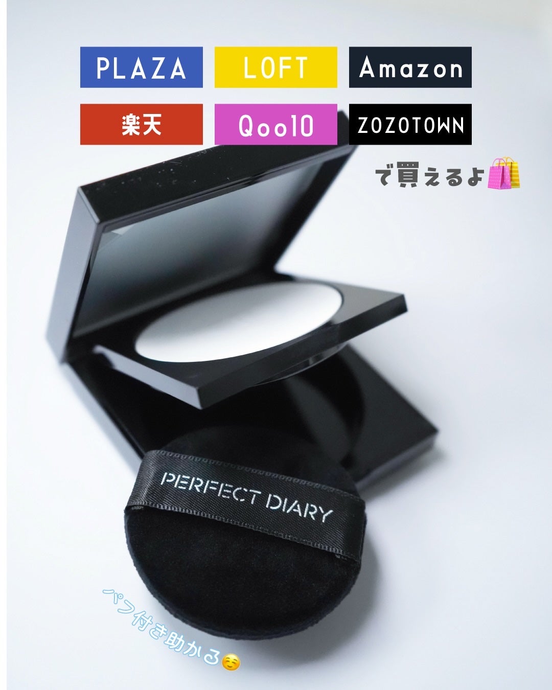 トランスルーシェント ブルーリング セッティング パウダー/PERFECT DIARY/プレストパウダーを使ったクチコミ(6枚目)