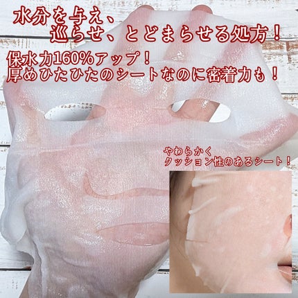 ルルルンプレシャス RED(三層保湿)/ルルルン/シートマスク・パックを使ったクチコミ(2枚目)