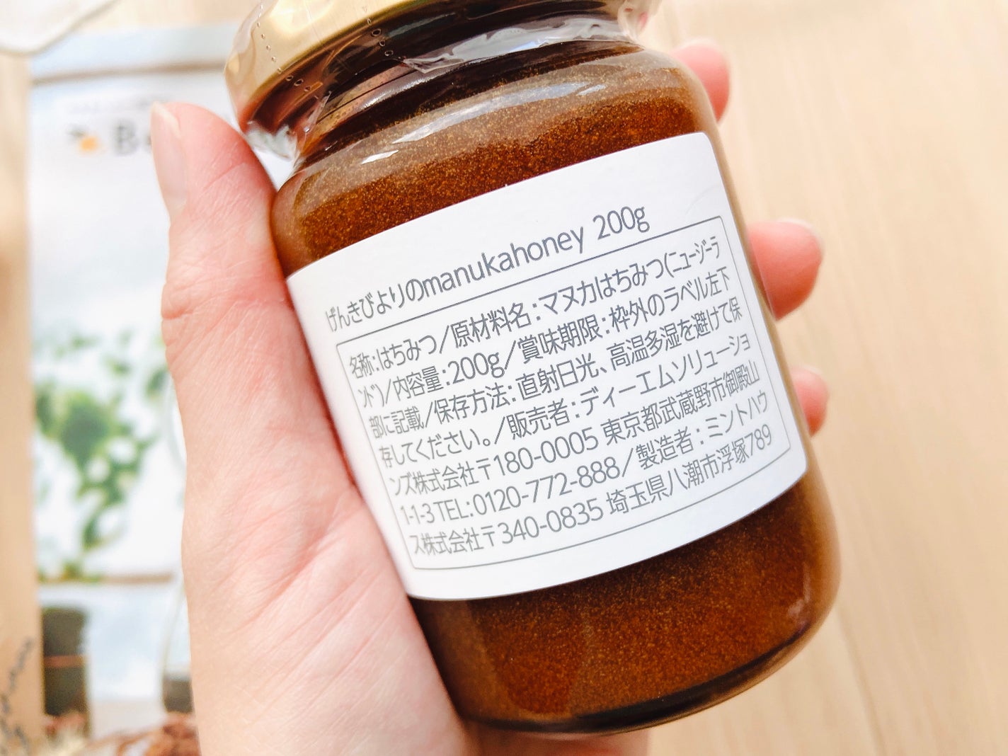 げんきびよりのマヌカハニー MGO514+/BeeMe/その他食品を使ったクチコミ(3枚目)