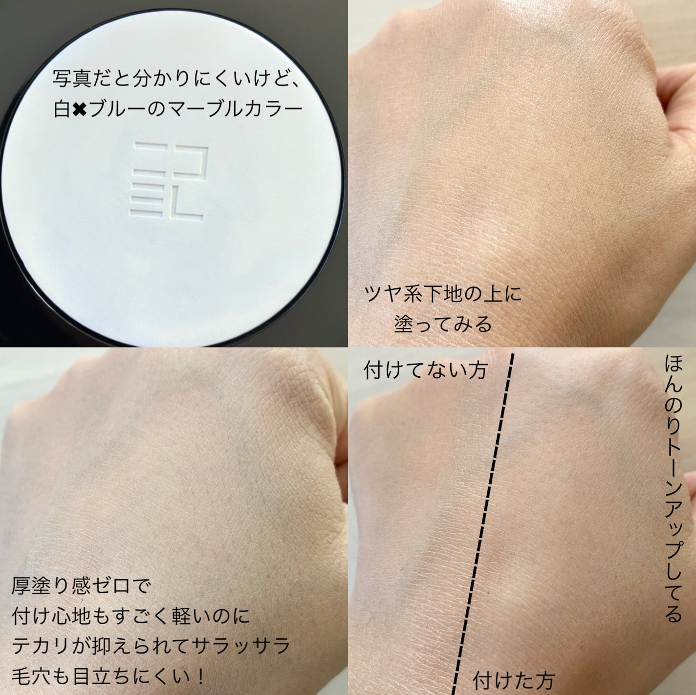 トランスルーシェント ブルーリング セッティング パウダー/PERFECT DIARY/プレストパウダーを使ったクチコミ(4枚目)