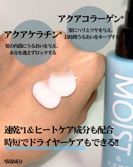 リノン モイストヘアミルク/Linon/ヘアオイルを使ったクチコミ(4枚目)