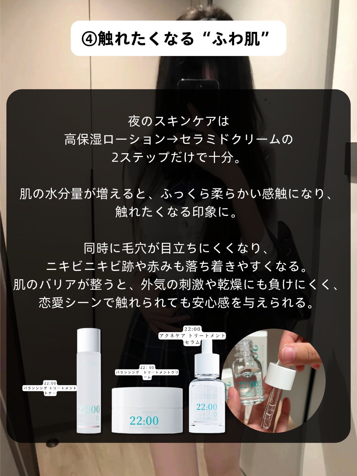 アネトス バランシング トリートメントクリーム/Anetos/フェイスクリームを使ったクチコミ(5枚目)