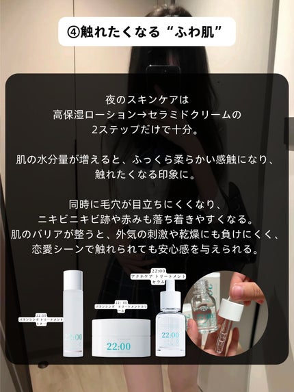 アネトス バランシング トリートメントクリーム/Anetos/フェイスクリームを使ったクチコミ(5枚目)