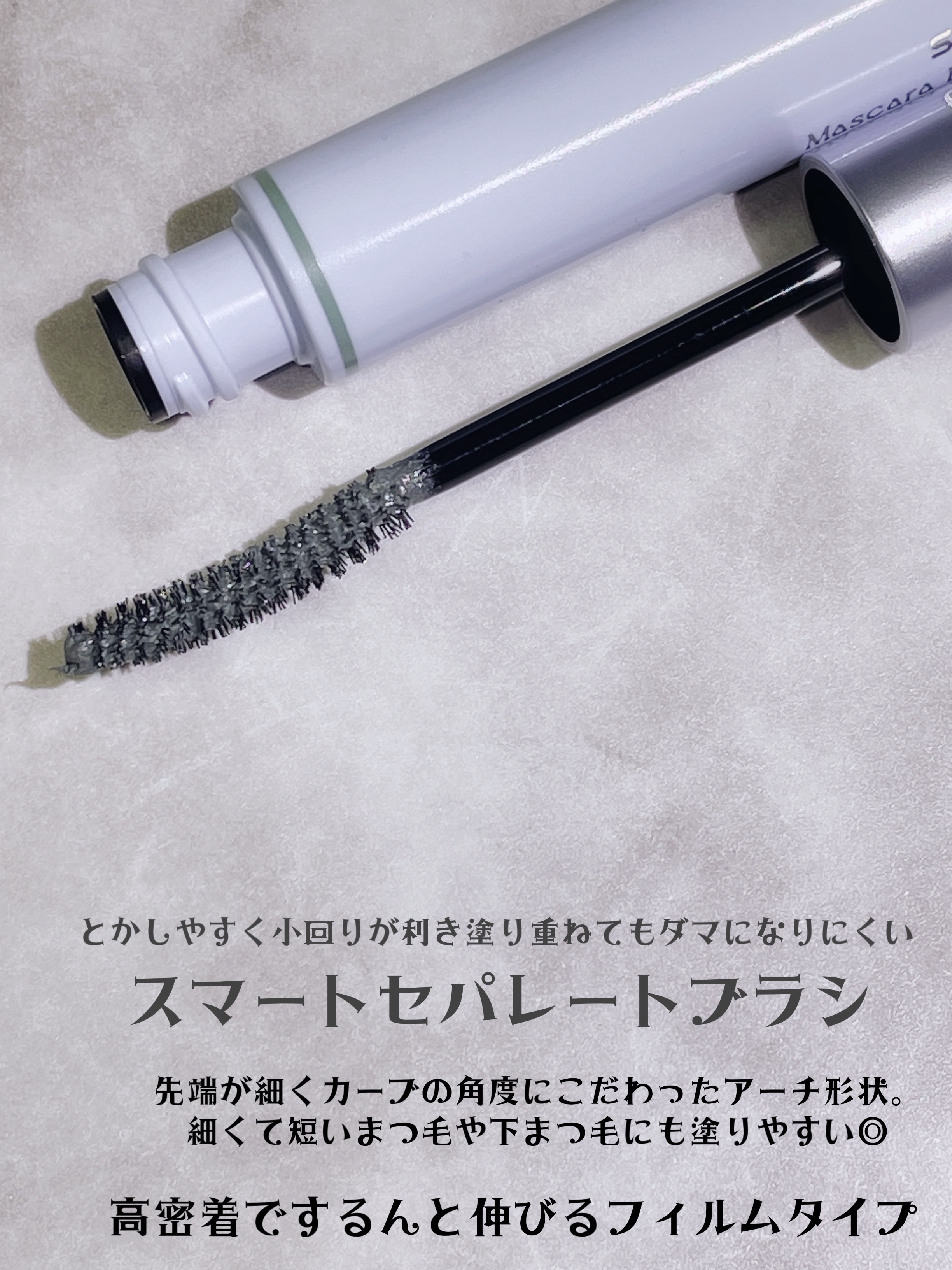 スカルプD マスカラ ロングロング ダスティグリーン/アンファー(スカルプD)/マスカラを使ったクチコミ（3枚目）