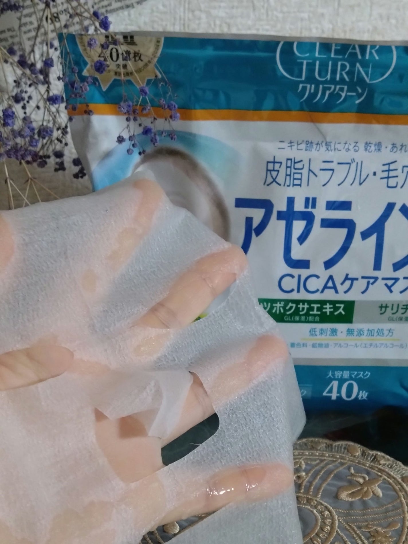 アゼライン酸CICAケアマスク/クリアターン/シートマスク・パックを使ったクチコミ(3枚目)