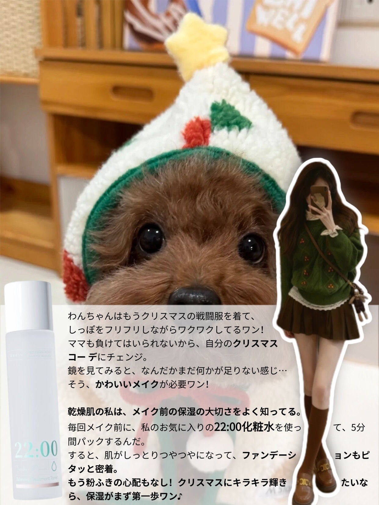 アネトス バランシング トリートメント トナー /Anetos/化粧水を使ったクチコミ(4枚目)