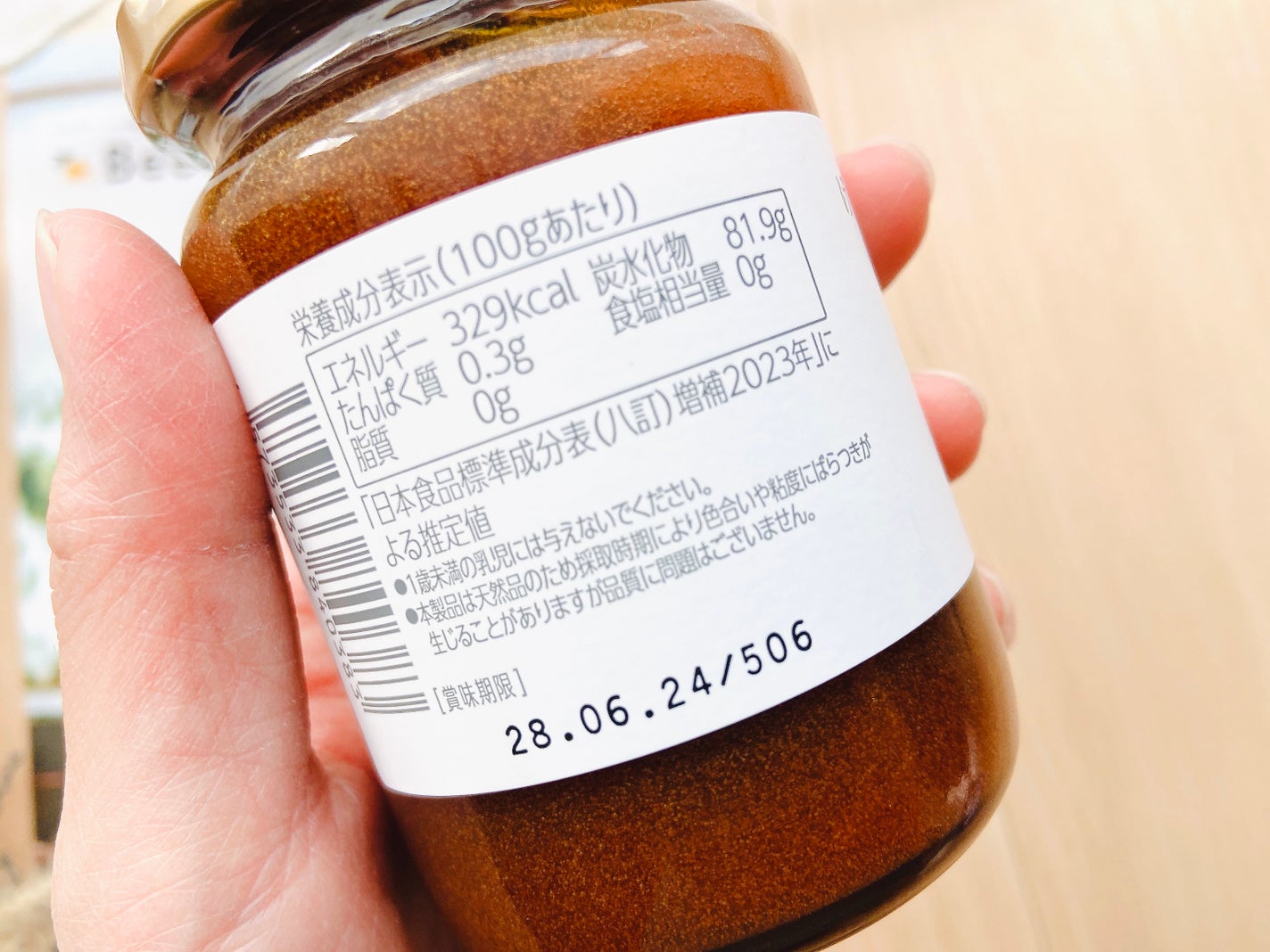 げんきびよりのマヌカハニー MGO514+/BeeMe/その他食品を使ったクチコミ(4枚目)