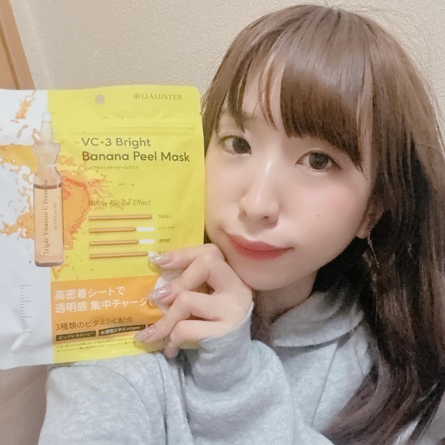 VC+3 Bright Banana Peel Mask/LIALUSTER/シートマスク・パックを使ったクチコミ(1枚目)