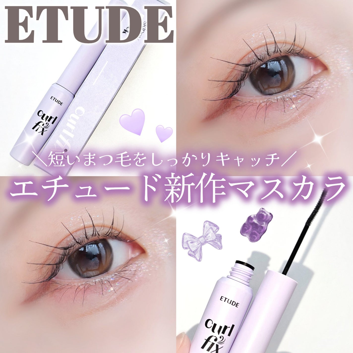 カールフィックスマスカラ スキニー/ETUDE/マスカラを使ったクチコミ(1枚目)