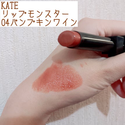 ケイト リップモンスター/KATE/口紅を使ったクチコミ(1枚目)