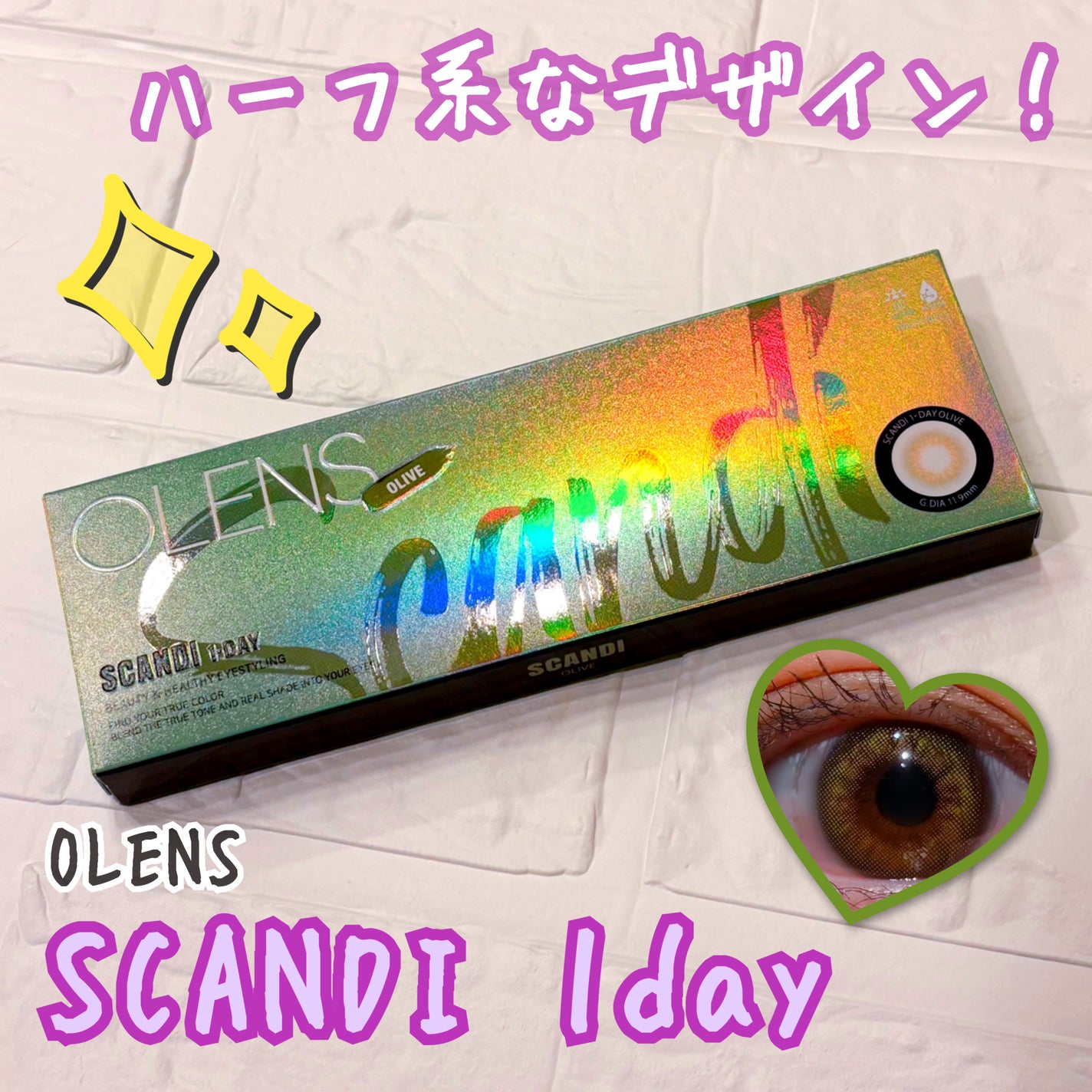 SCANDI 1day/OLENS/カラーコンタクトレンズを使ったクチコミ(1枚目)