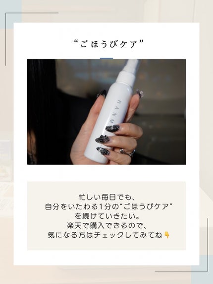 薬用育毛ローション RANMU/RANMU/頭皮ローションを使ったクチコミ(10枚目)