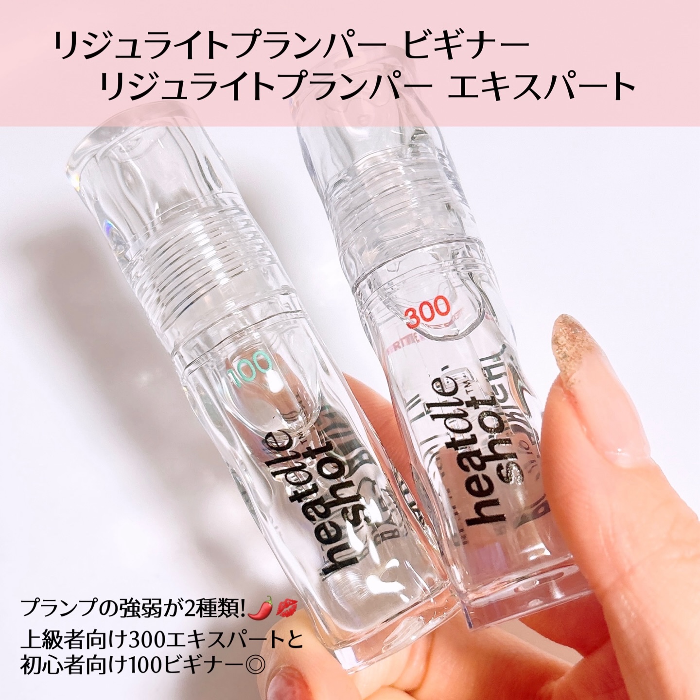 リジュライトプランパー ビギナー/BabyBright/リッププランパーを使ったクチコミ（2枚目）