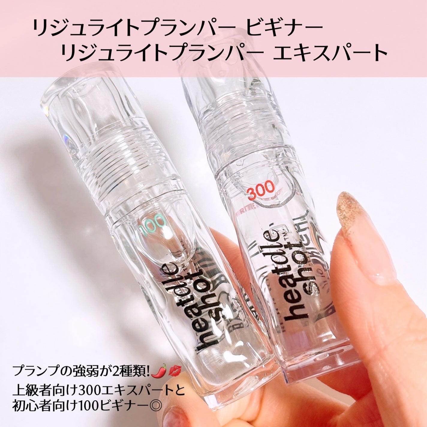 リジュライトプランパー ビギナー/BabyBright/リッププランパーを使ったクチコミ(2枚目)