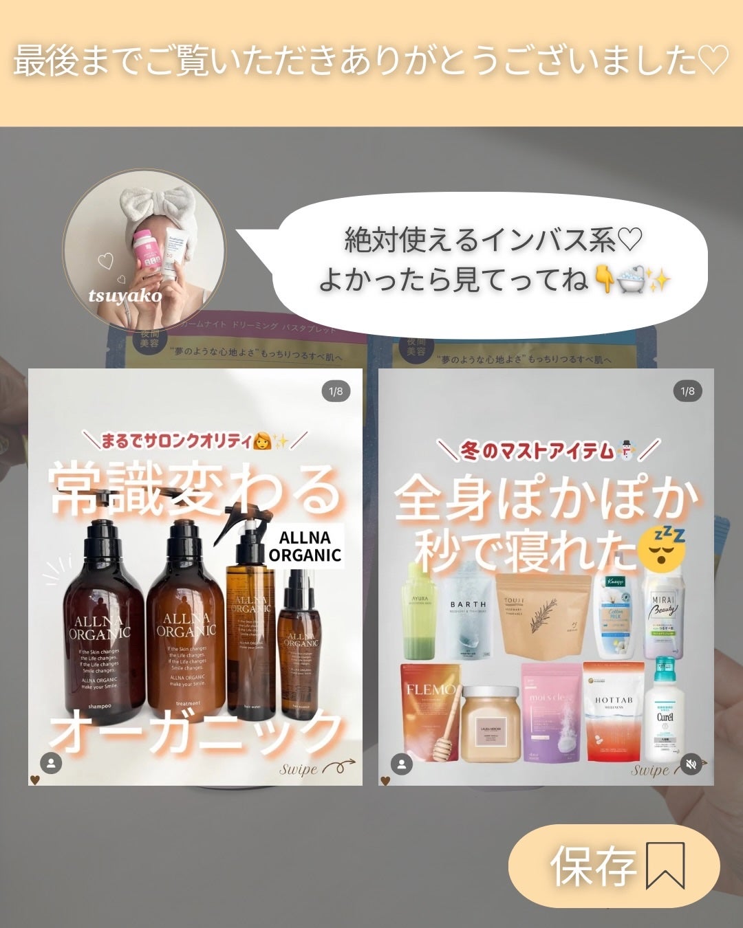 つや子 on LIPS 「いつも見ていただきありがとうございます🥰他の投稿はこちらから▷..」(7枚目)