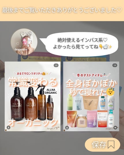 つや子 on LIPS 「いつも見ていただきありがとうございます🥰他の投稿はこちらから▷..」(7枚目)