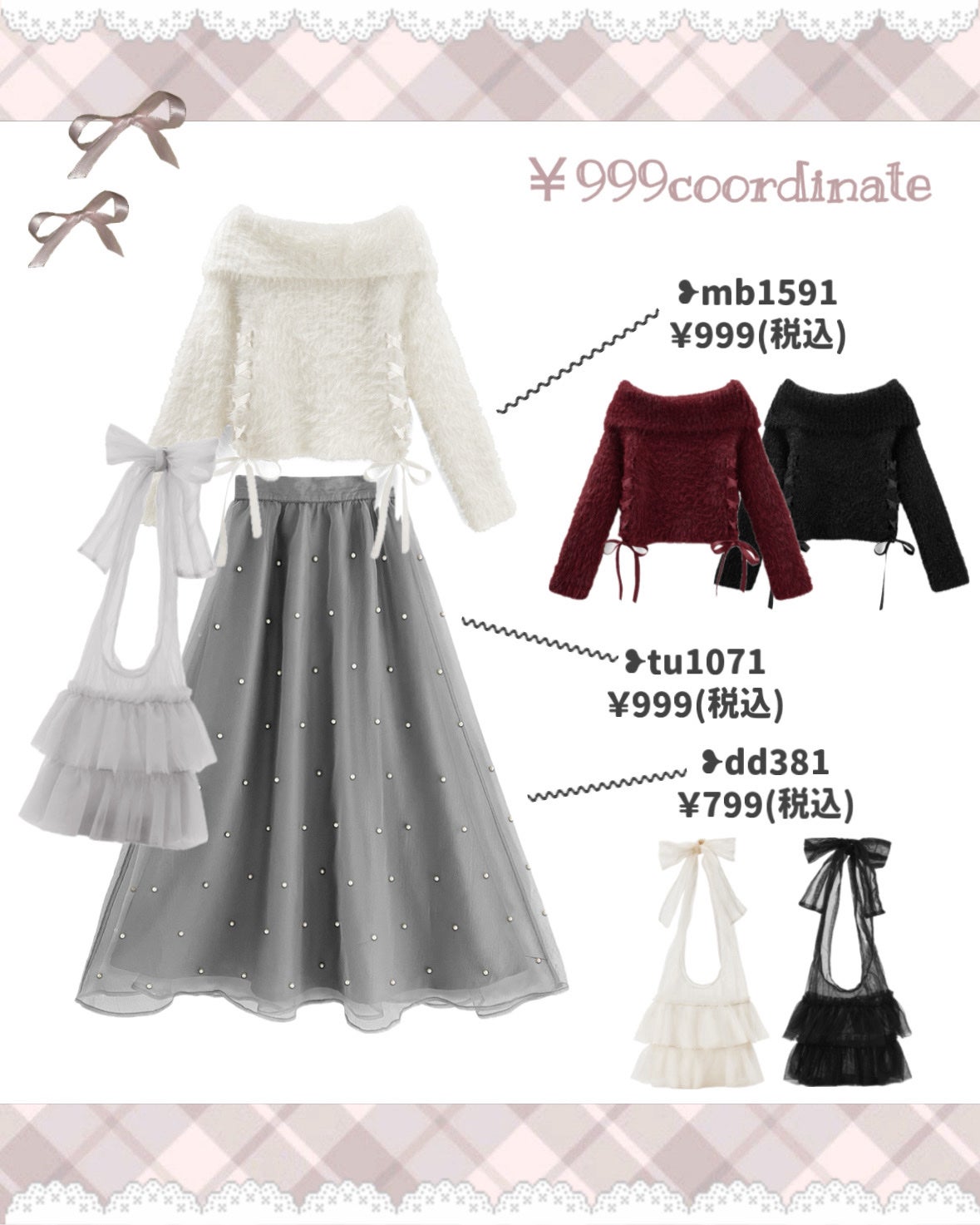 苺鈴 on LIPS 「¥999で買えるGRLアイテムで高見えコーデ組んでみた🪞🎀GR..」(7枚目)