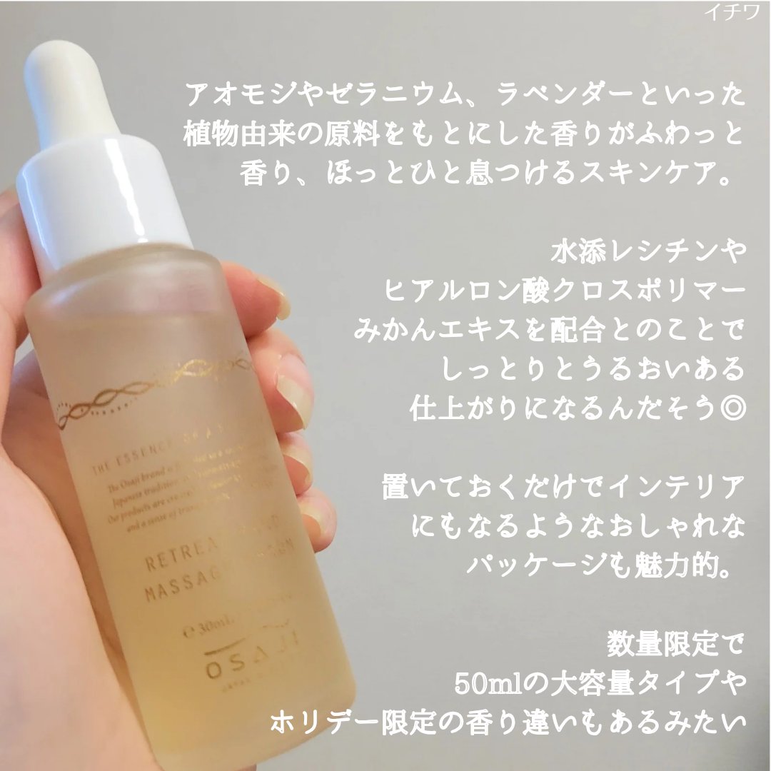 オサジ リトリート ハンド マッサージ セラム/OSAJI/ハンドクリームを使ったクチコミ（3枚目）