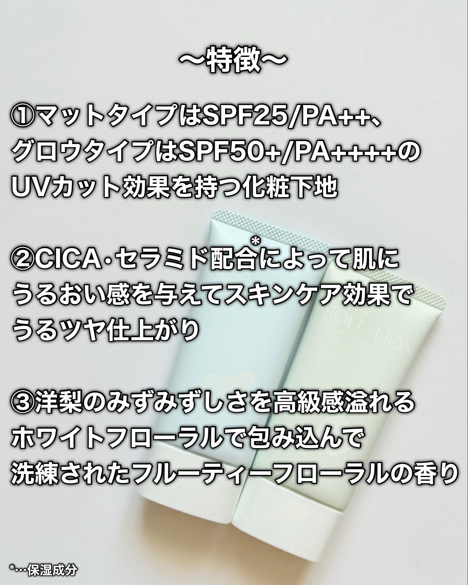 トーンアップクリーム グロウ/メークソリューション/化粧下地を使ったクチコミ（3枚目）