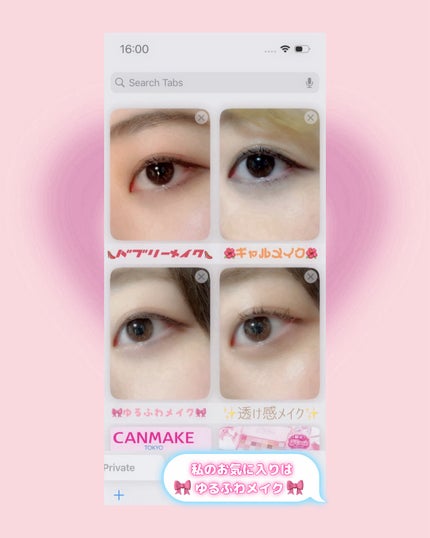 スーパーかわいい!パレット/キャンメイク/アイシャドウを使ったクチコミ(9枚目)